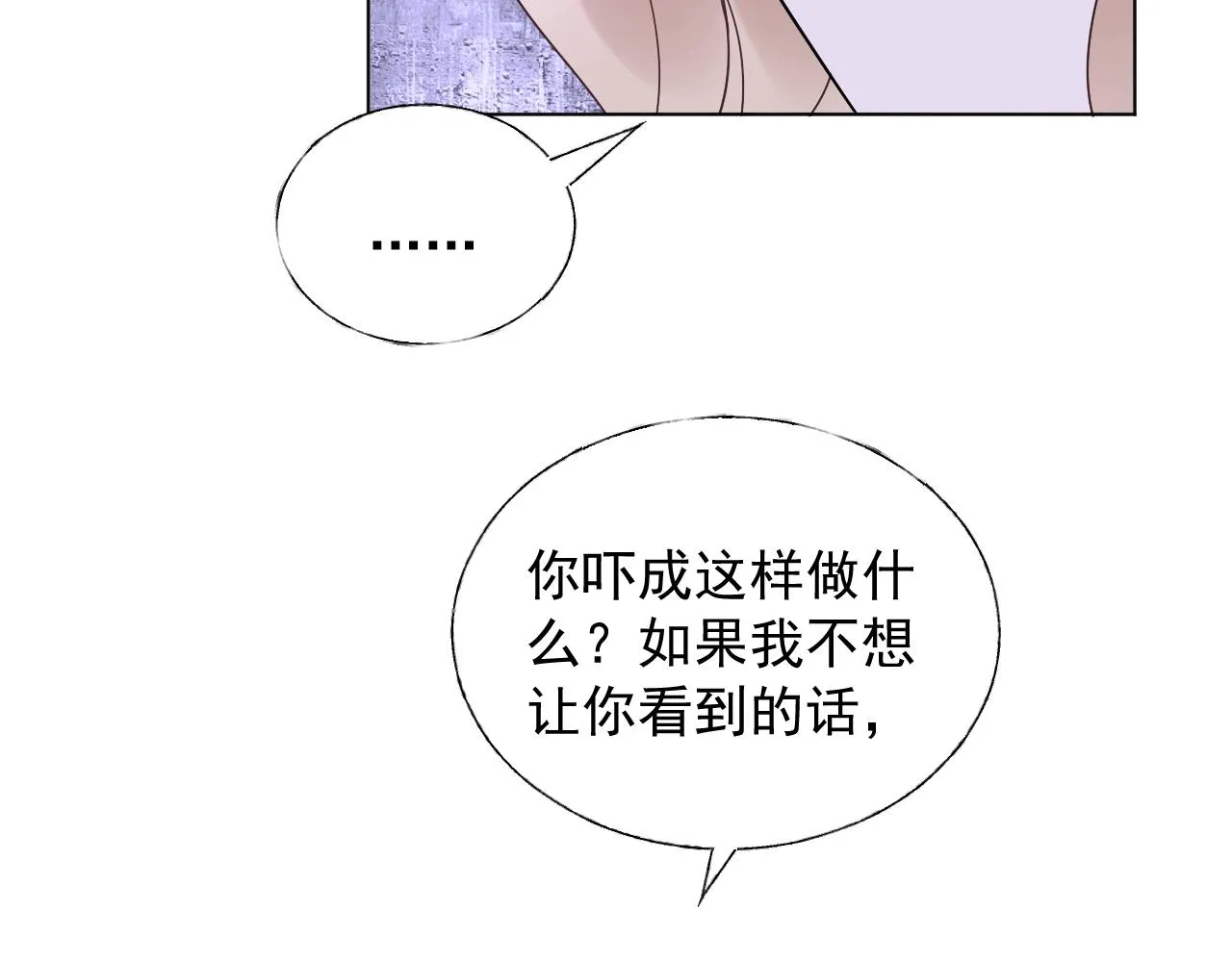 第63话 危机 第7页