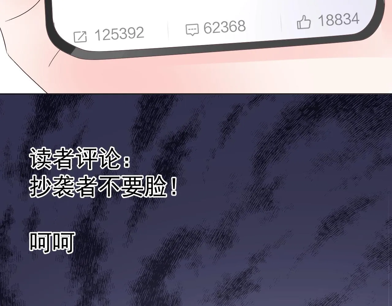 第66话 我不在乎后果 第13页
