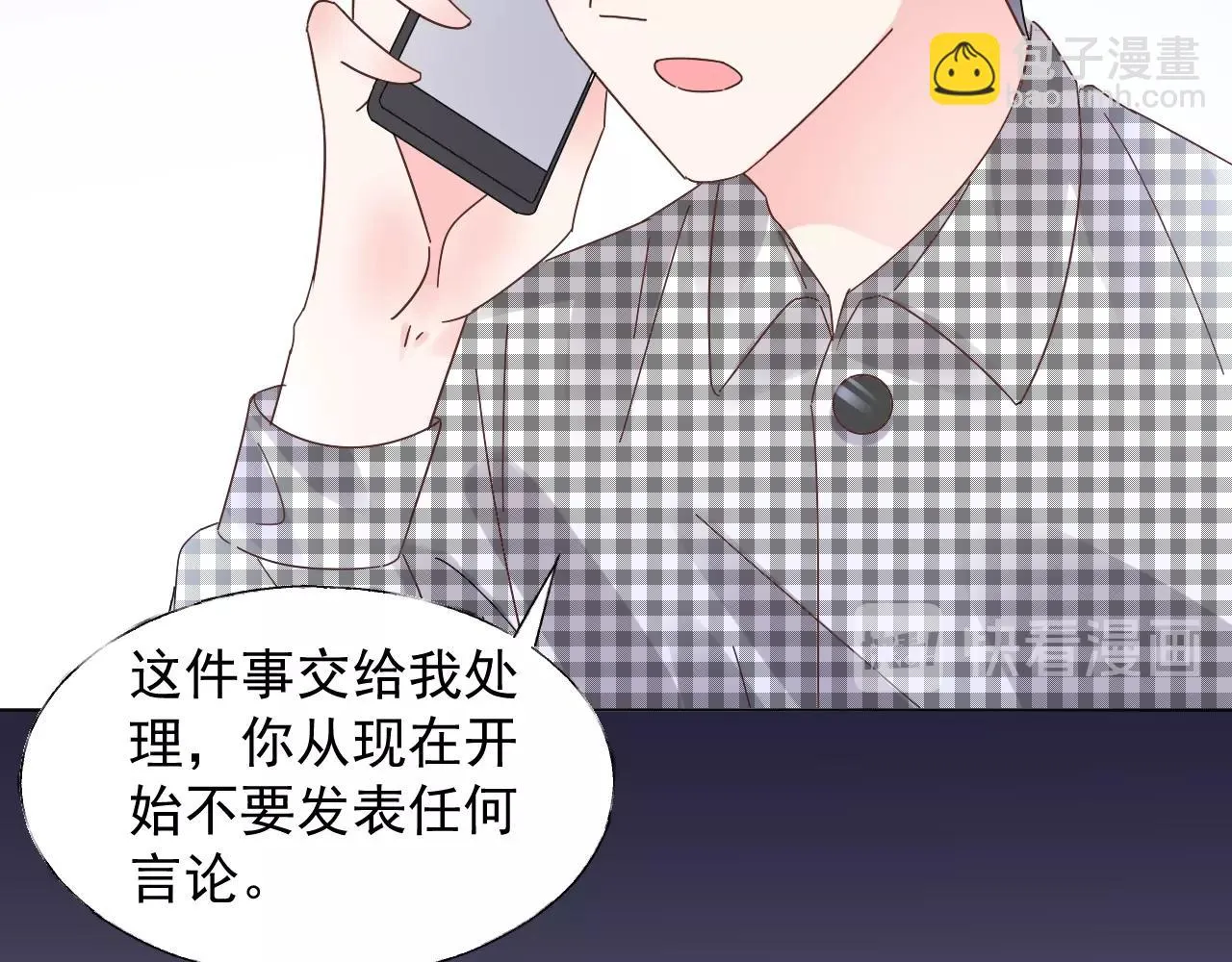 第66话 我不在乎后果 第21页