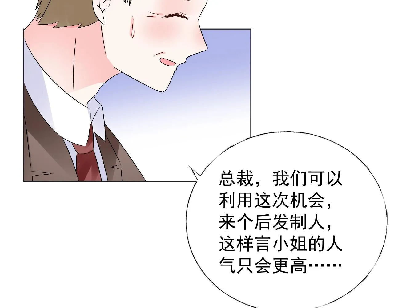 第66话 我不在乎后果 第36页