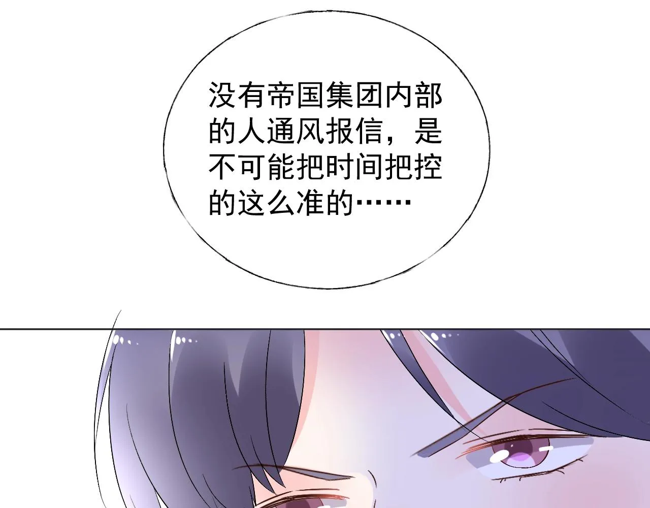 第66话 我不在乎后果 第43页