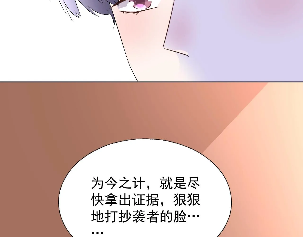 第66话 我不在乎后果 第44页