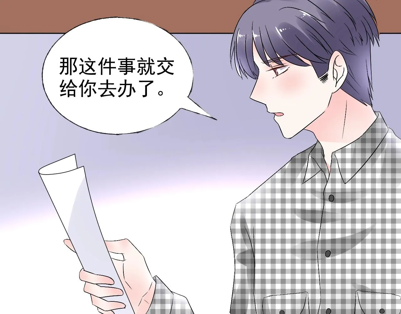 第66话 我不在乎后果 第47页