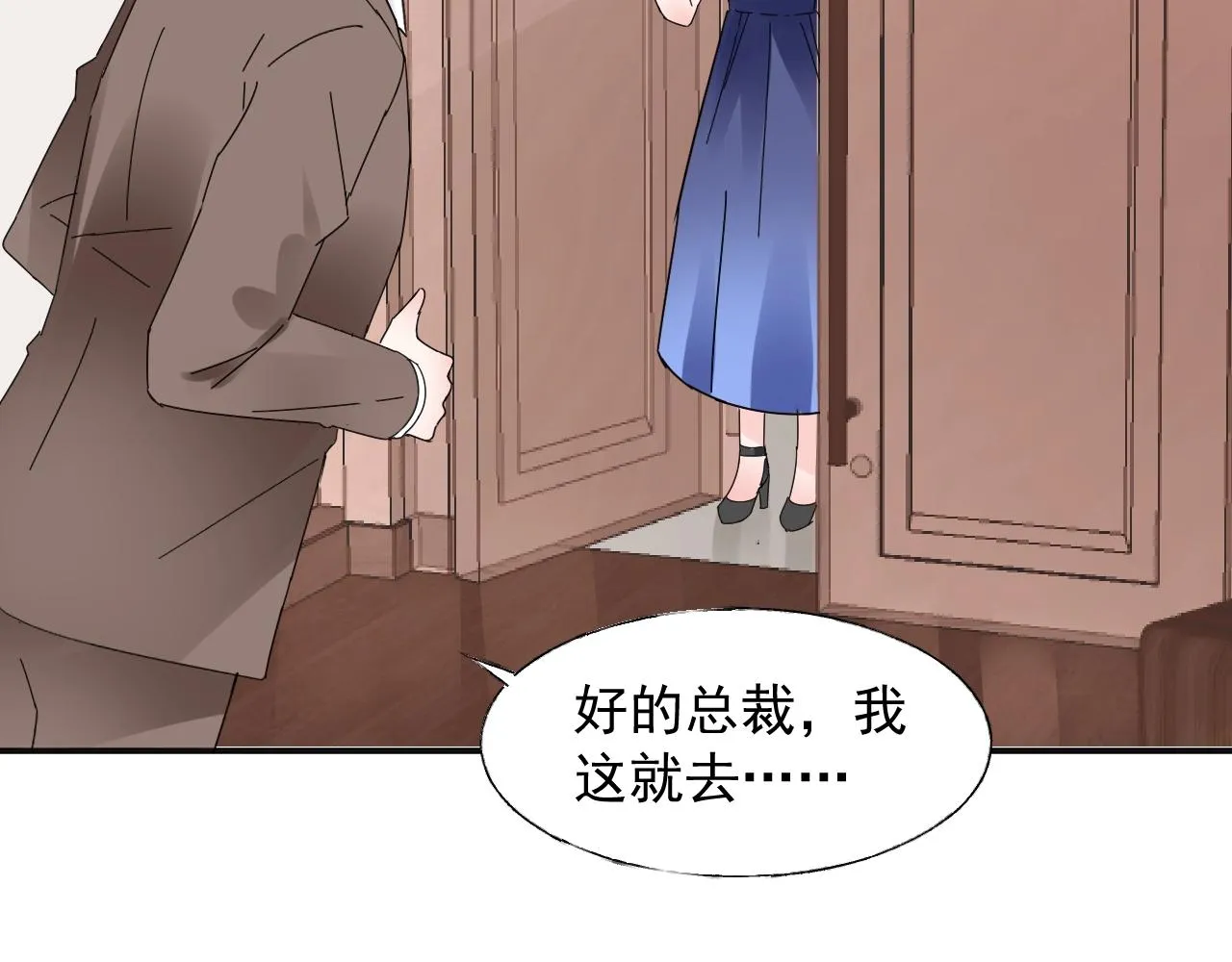 第66话 我不在乎后果 第50页
