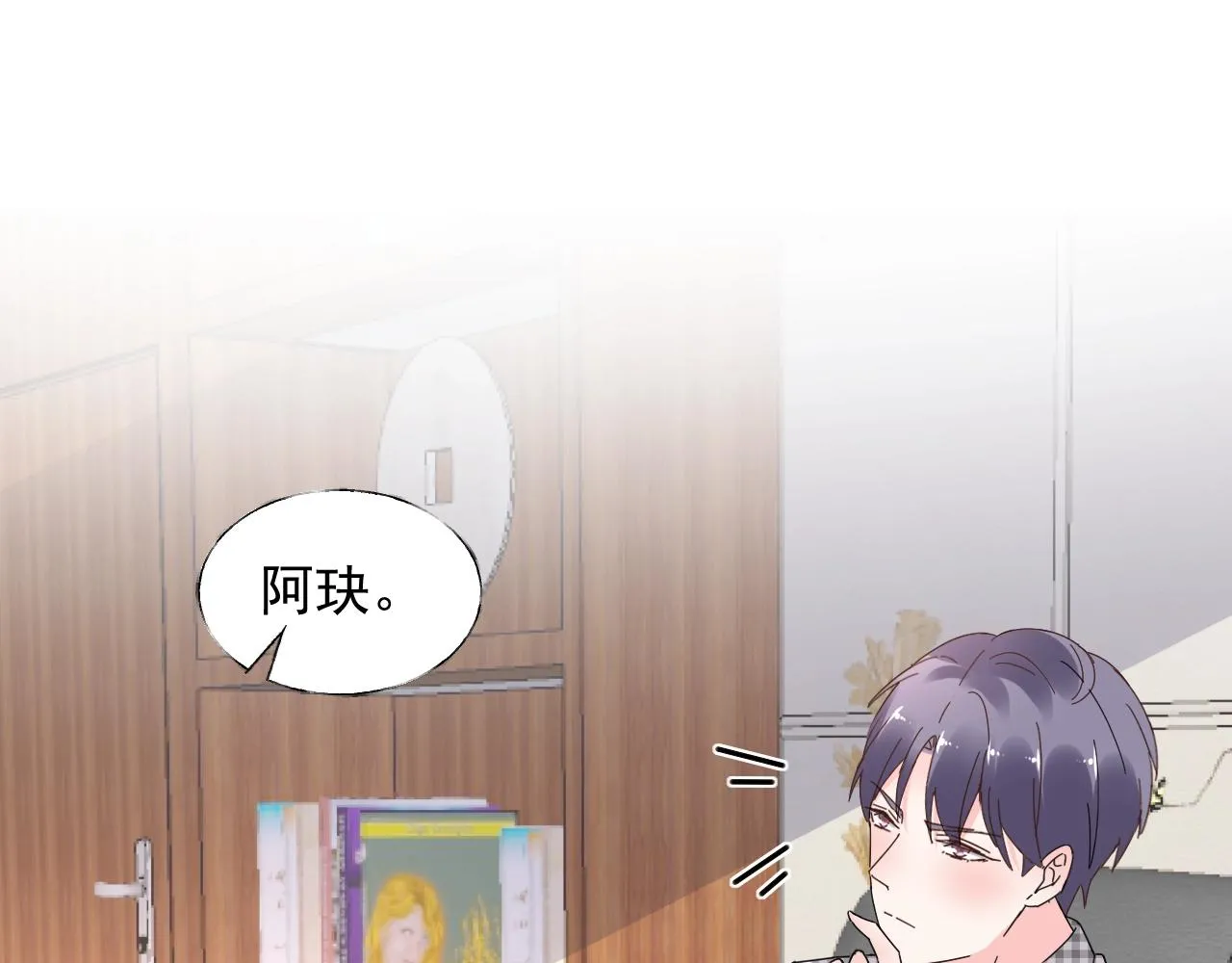 第66话 我不在乎后果 第51页
