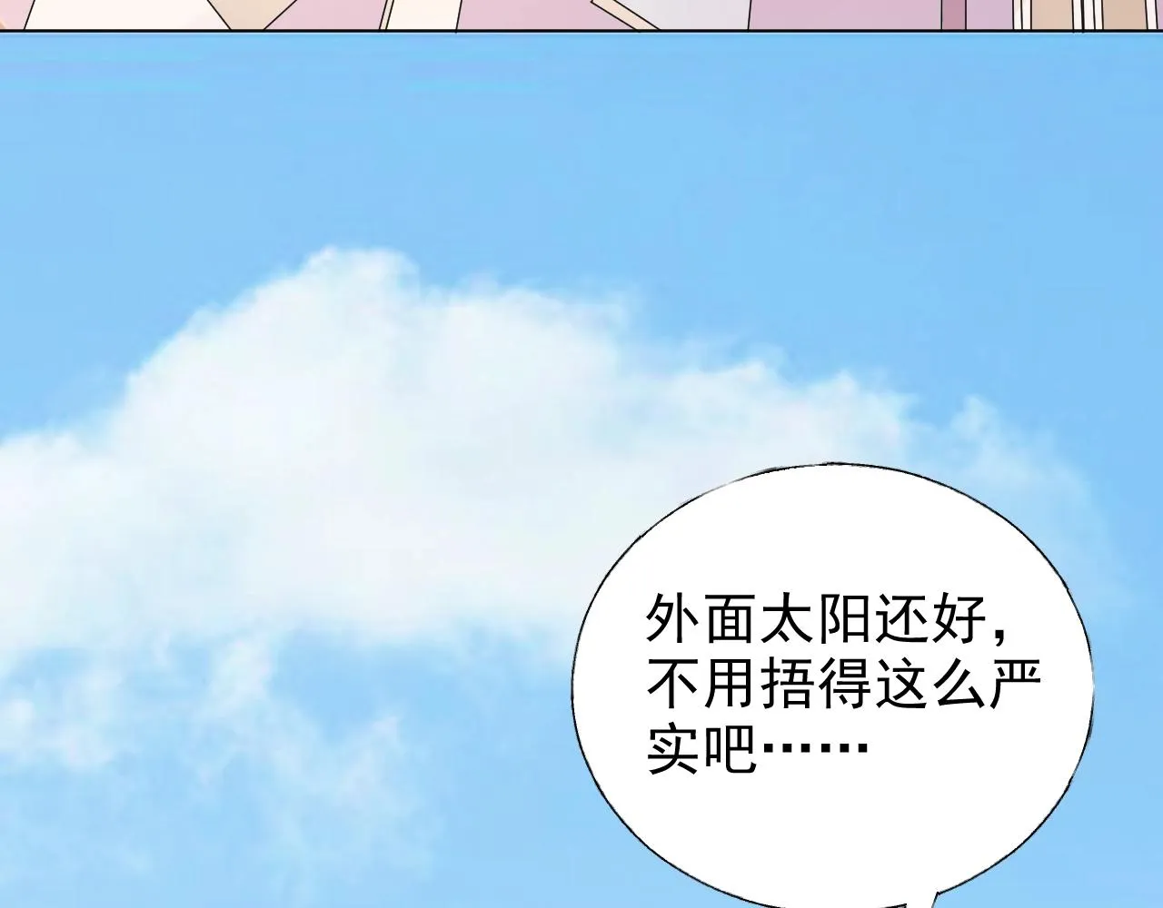 第65话 游乐场 第5页