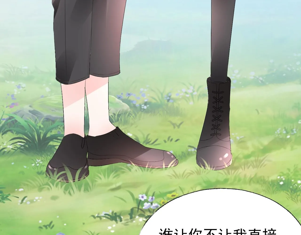 第65话 游乐场 第8页