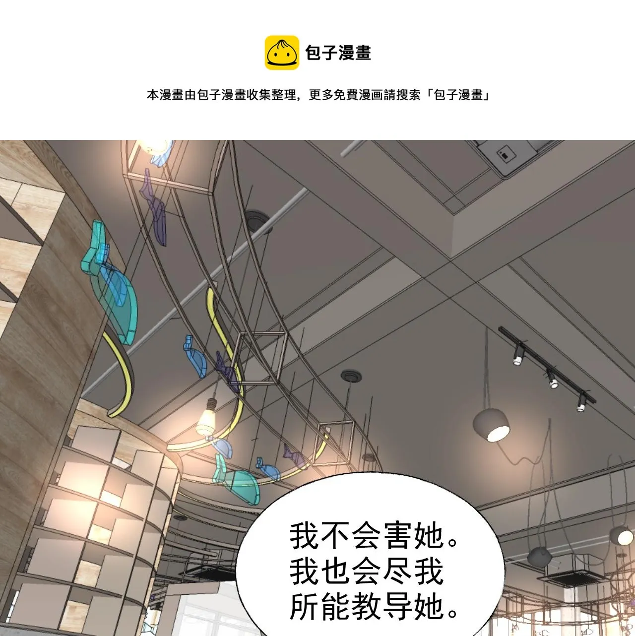 第68话 为了她 第1页