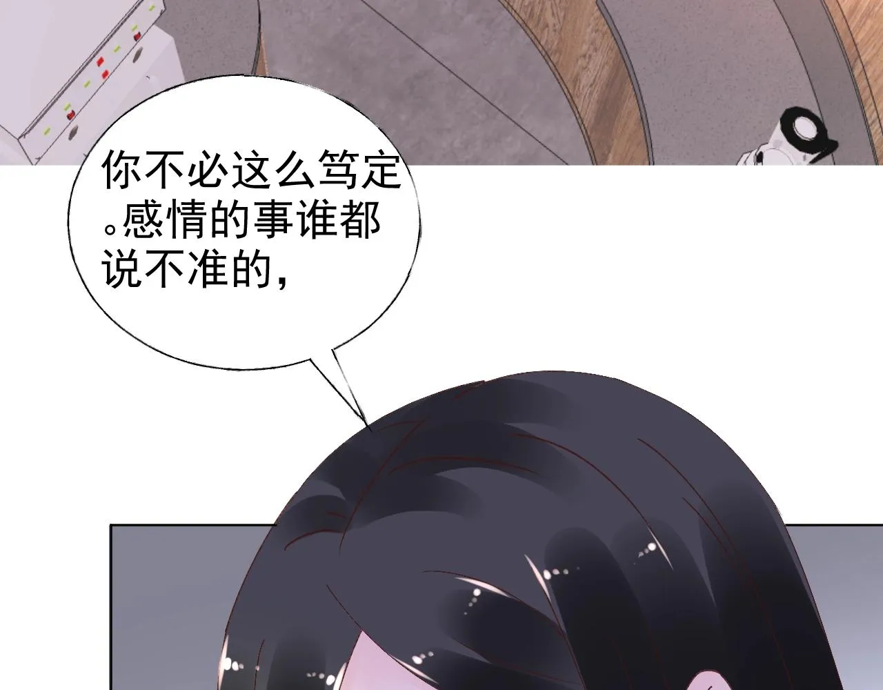第68话 为了她 第7页