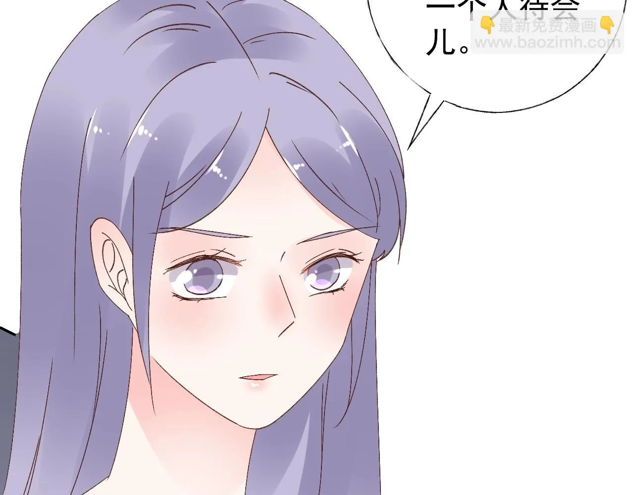 第68话 为了她 第11页