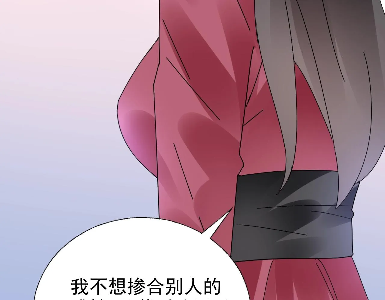第68话 为了她 第19页
