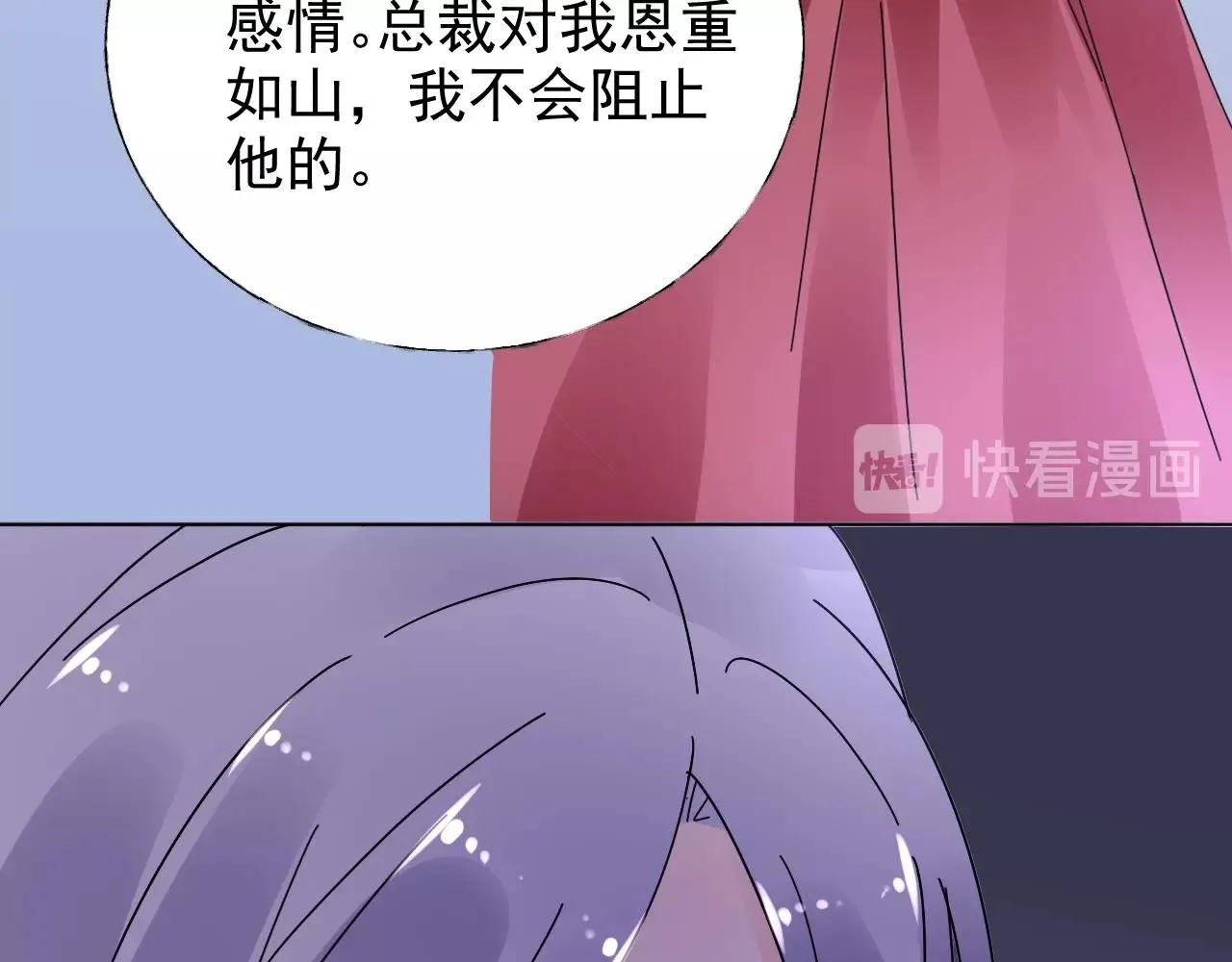 第68话 为了她 第20页