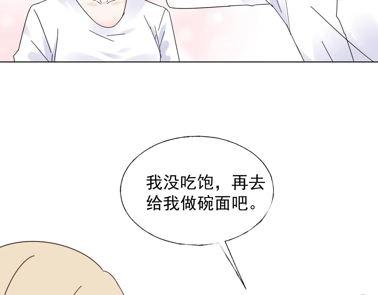 第68话 为了她 第64页