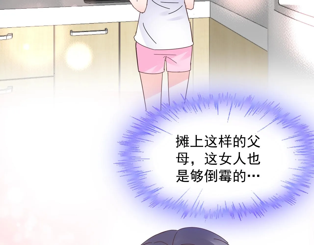 第68话 为了她 第70页