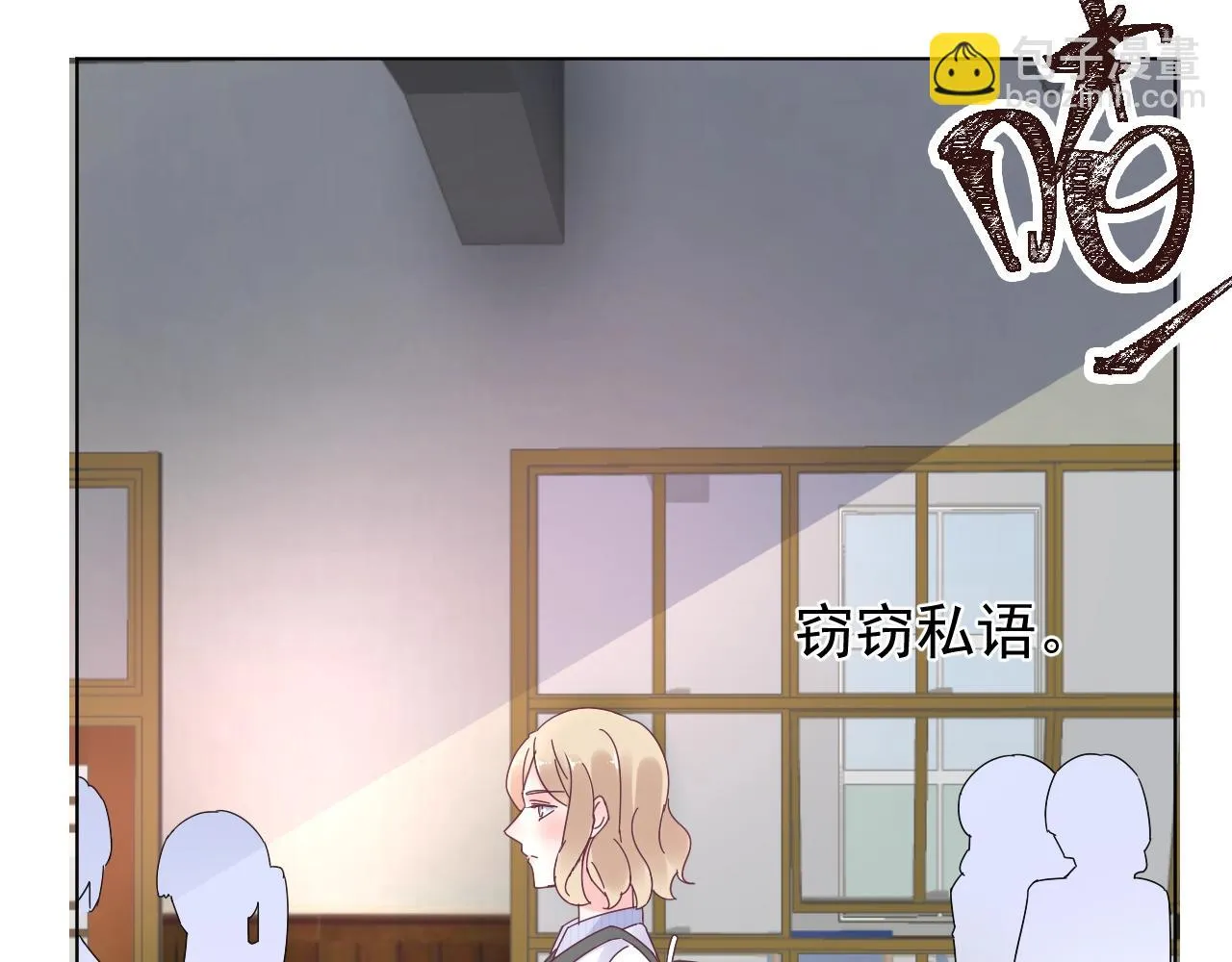 第69话 成功路上荆棘更多 第5页