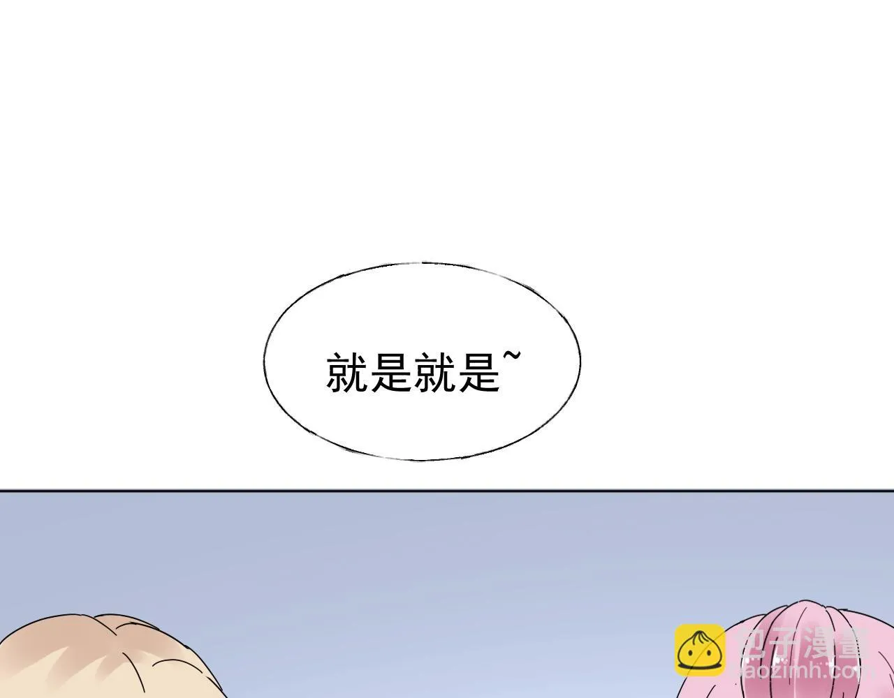 第69话 成功路上荆棘更多 第13页
