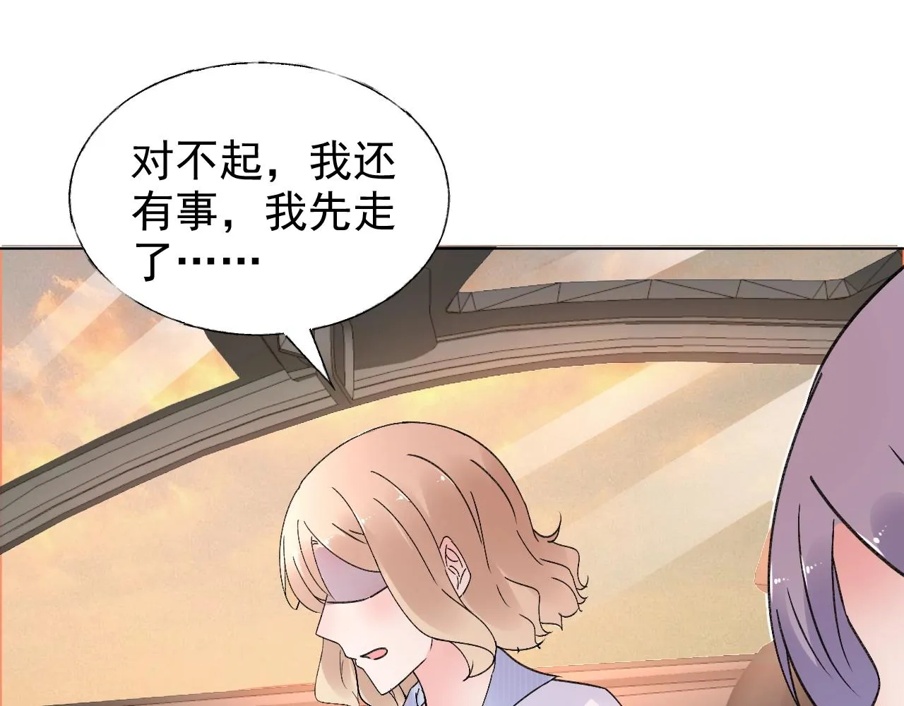 第69话 成功路上荆棘更多 第80页