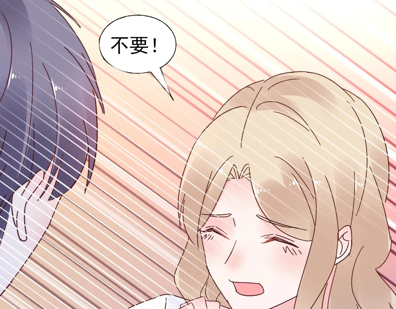 第70话 你竟这么受欢迎？ 第26页