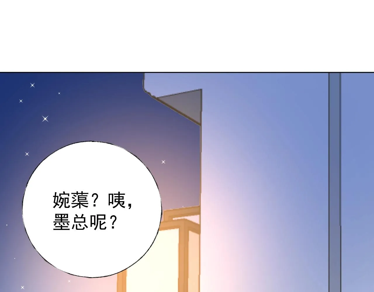 第71话 我们的关系见不得人？ 第65页