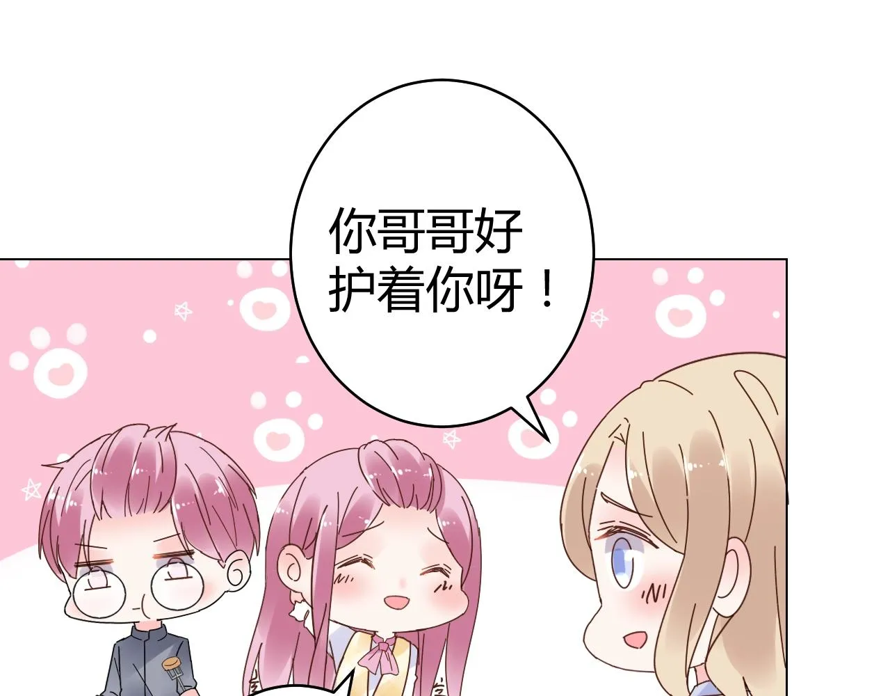 第72话 偷看我？ 第28页