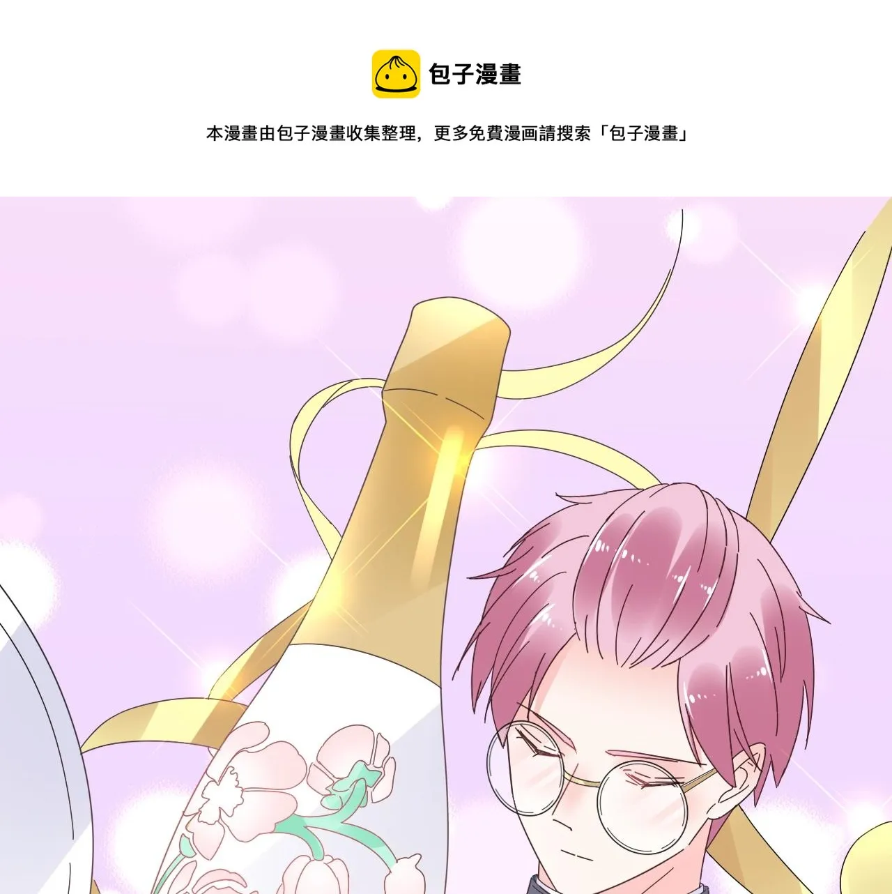 第72话 偷看我？ 第44页