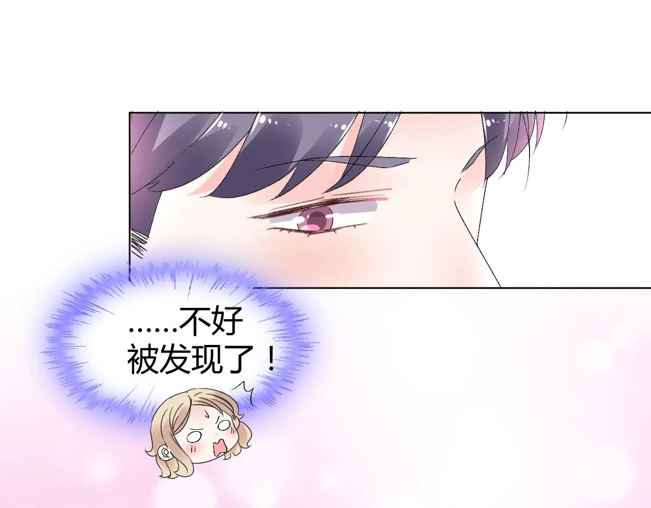 第72话 偷看我？ 第63页