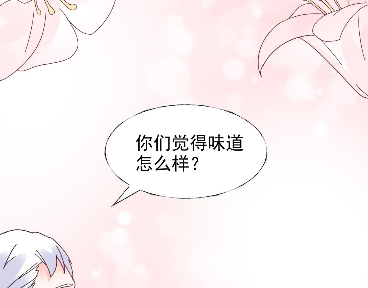 第73话 你的男人是我！ 第6页