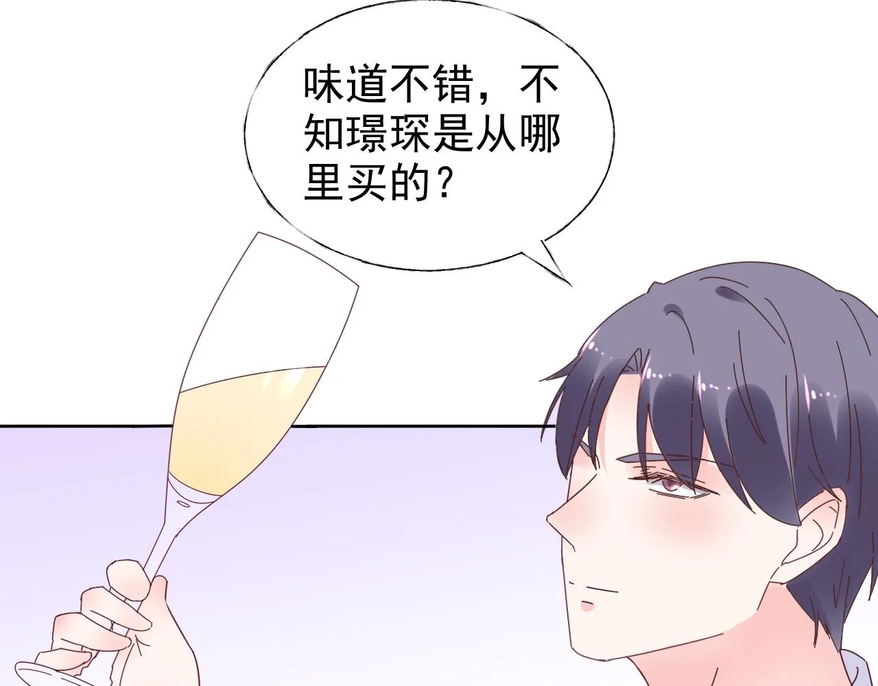 第73话 你的男人是我！ 第8页