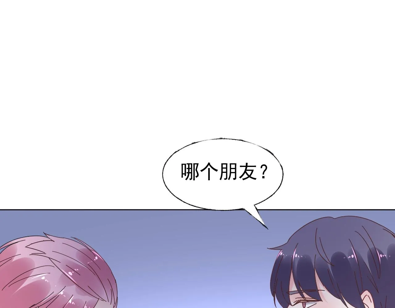 第73话 你的男人是我！ 第11页