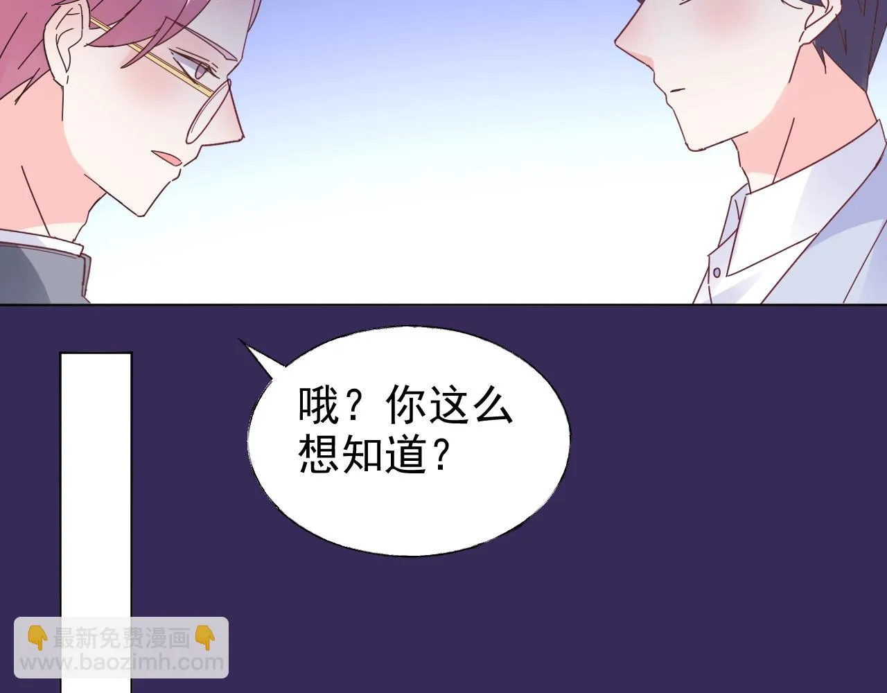 第73话 你的男人是我！ 第12页