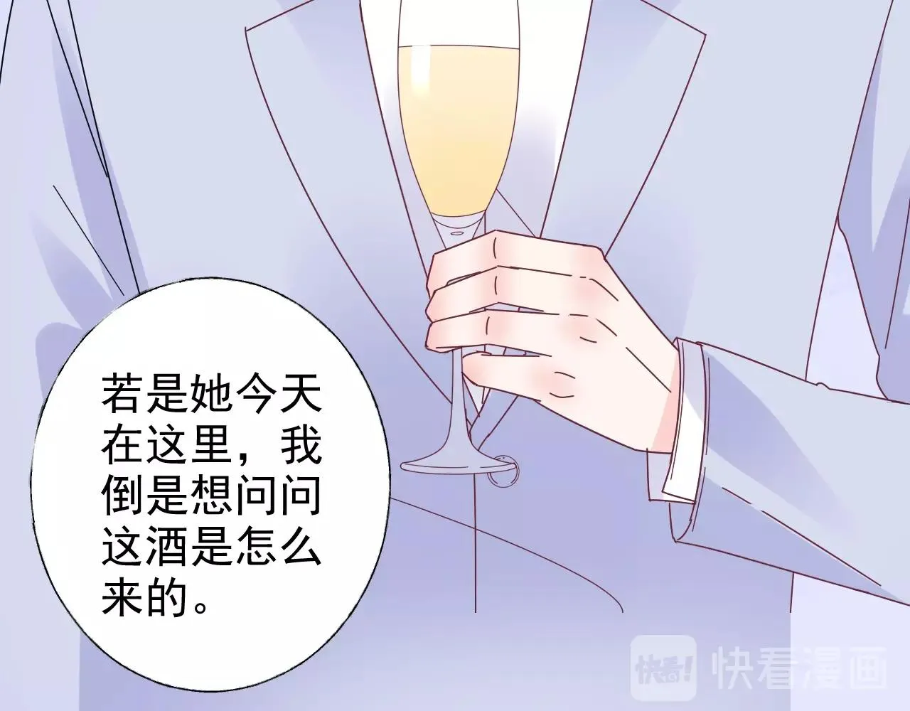 第73话 你的男人是我！ 第16页