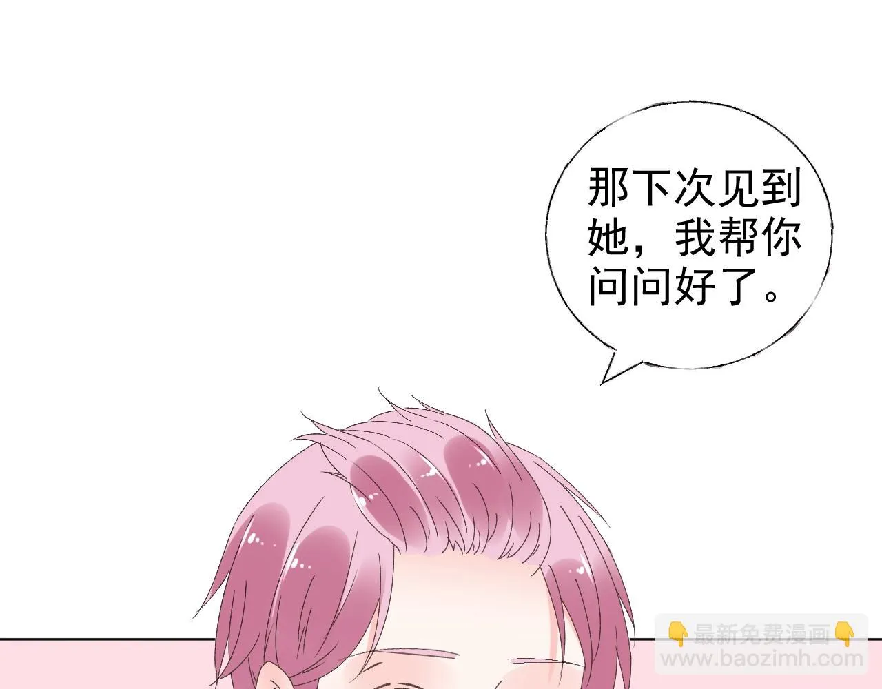 第73话 你的男人是我！ 第17页