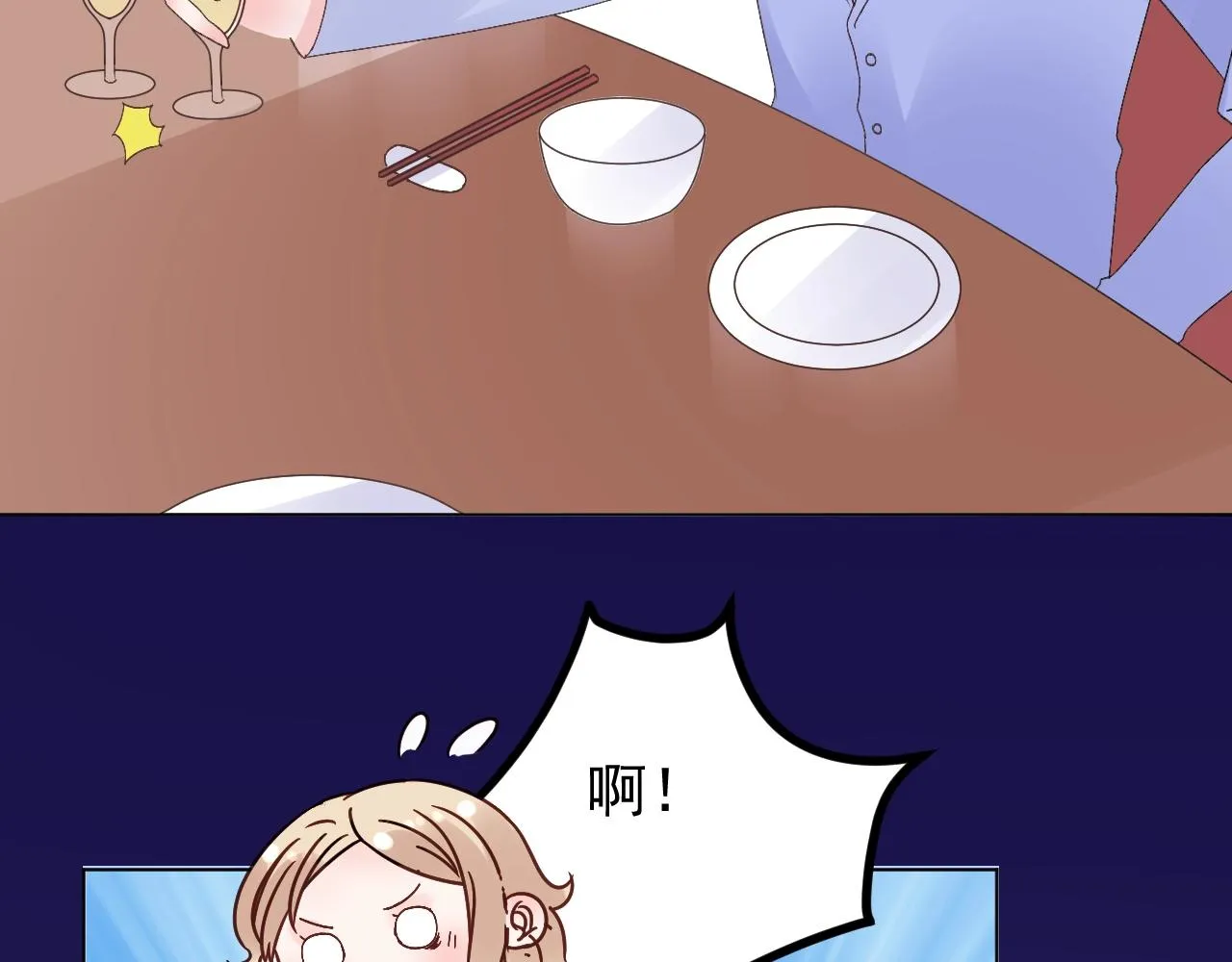 第73话 你的男人是我！ 第20页