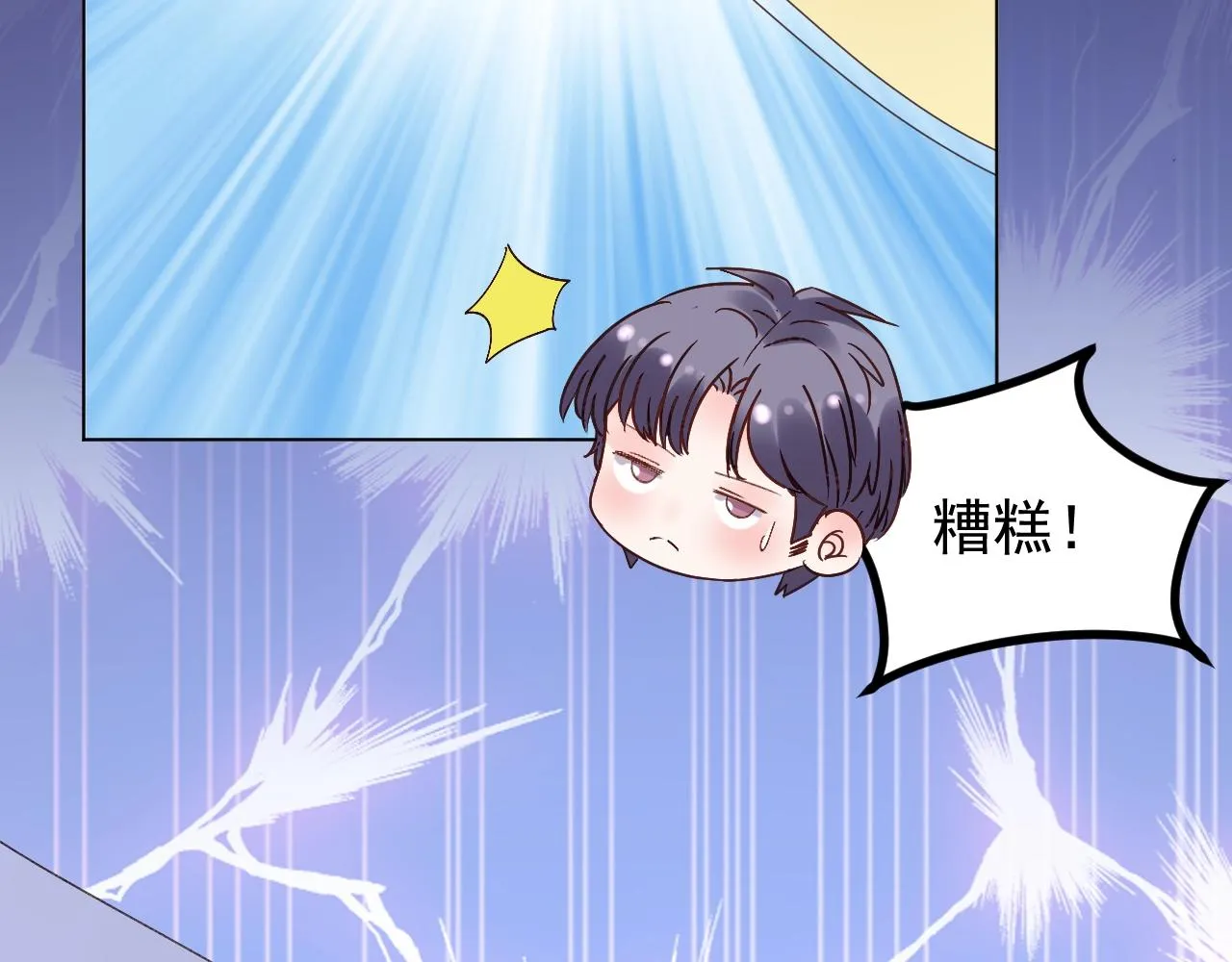 第73话 你的男人是我！ 第22页