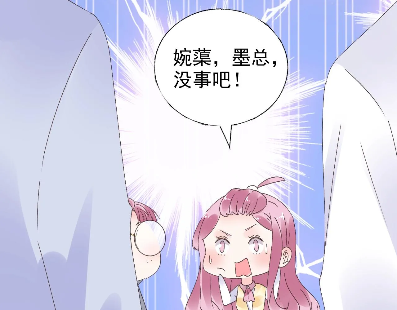 第73话 你的男人是我！ 第23页