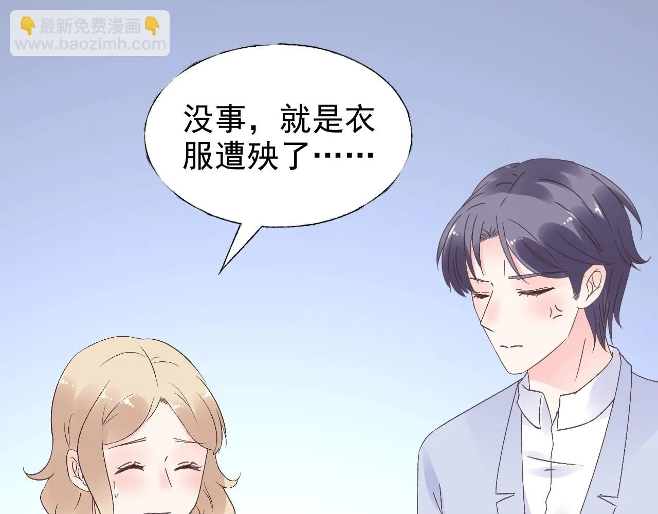 第73话 你的男人是我！ 第25页