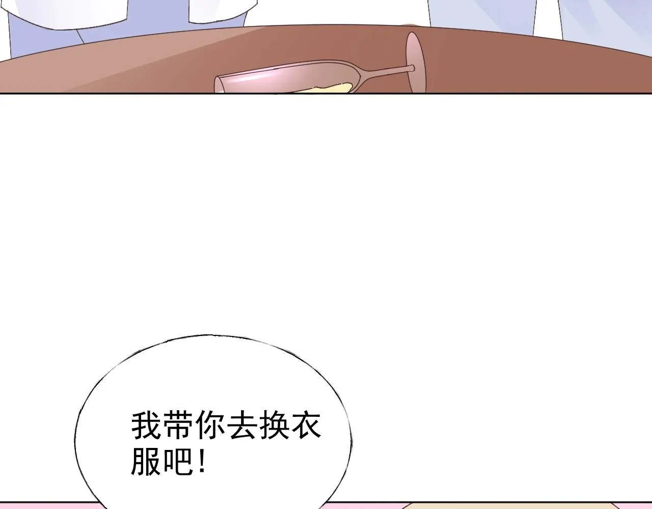 第73话 你的男人是我！ 第27页