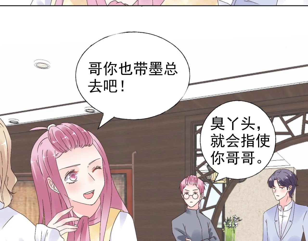 第73话 你的男人是我！ 第29页