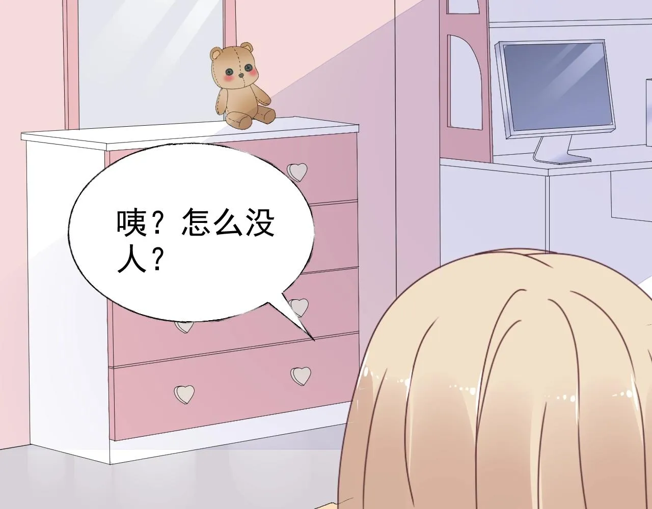 第73话 你的男人是我！ 第39页
