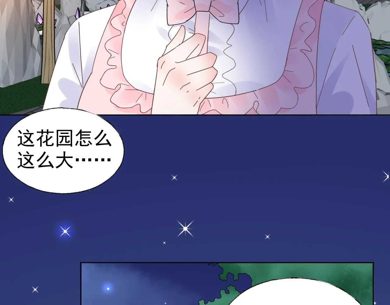 第73话 你的男人是我！ 第47页