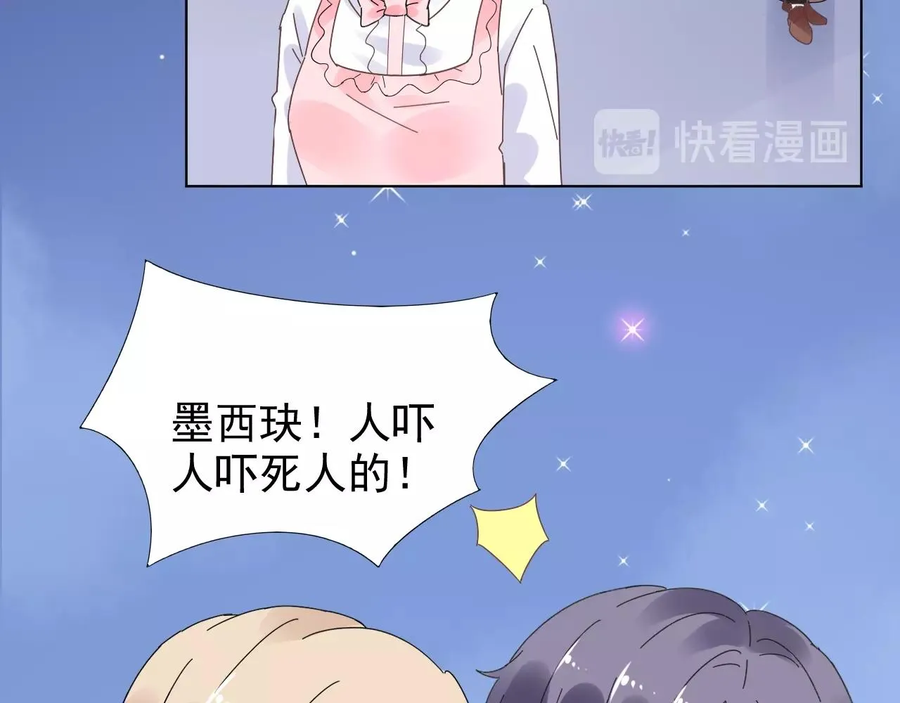 第73话 你的男人是我！ 第49页