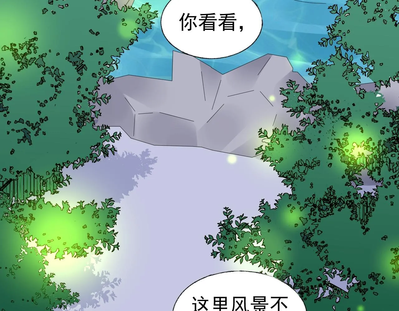 第73话 你的男人是我！ 第53页