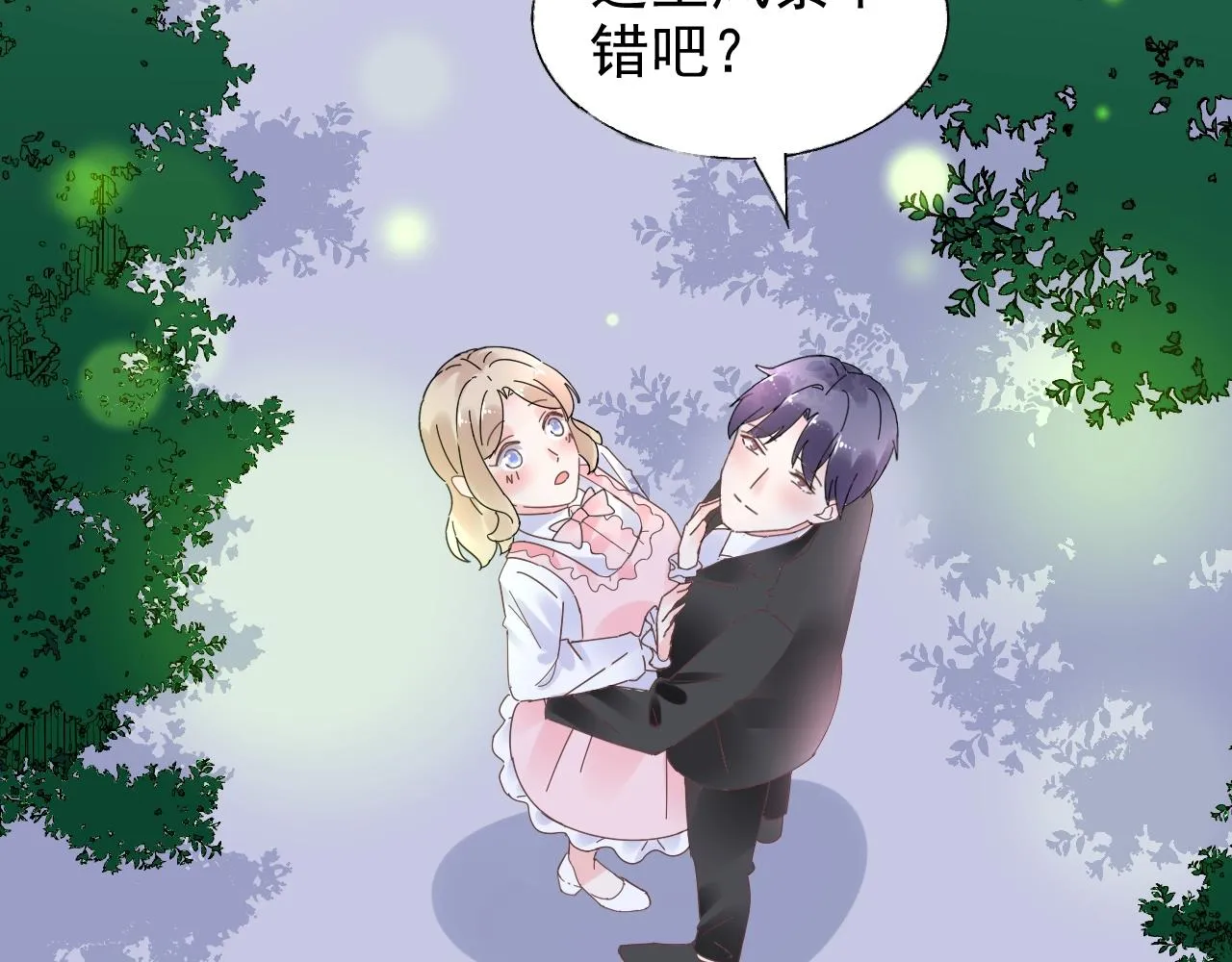 第73话 你的男人是我！ 第54页