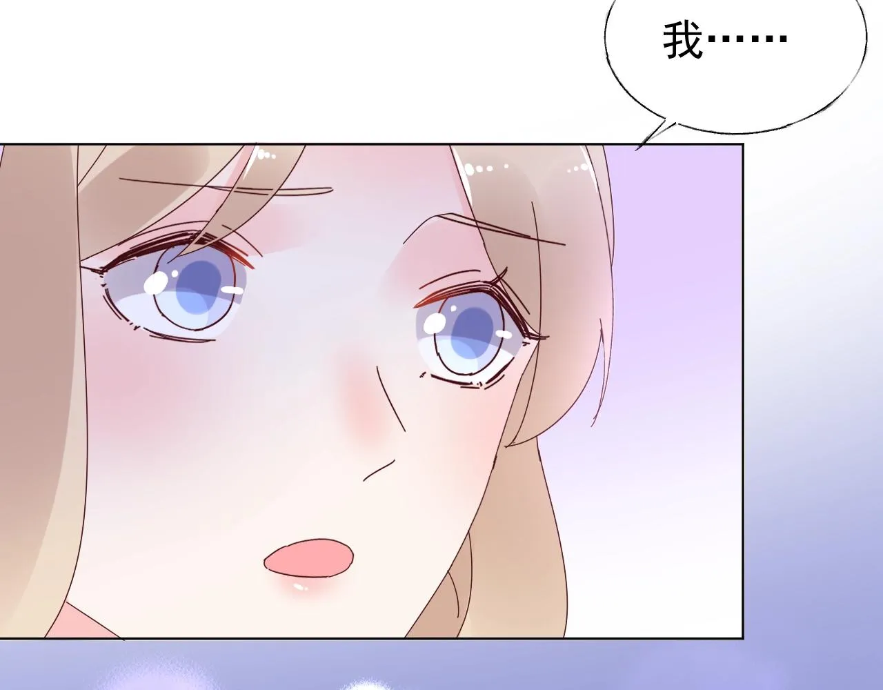 第73话 你的男人是我！ 第66页