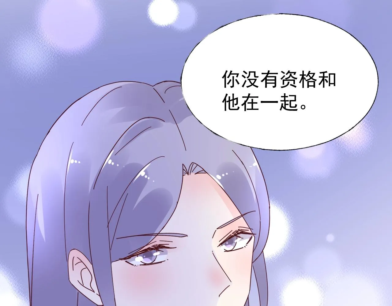 第73话 你的男人是我！ 第67页