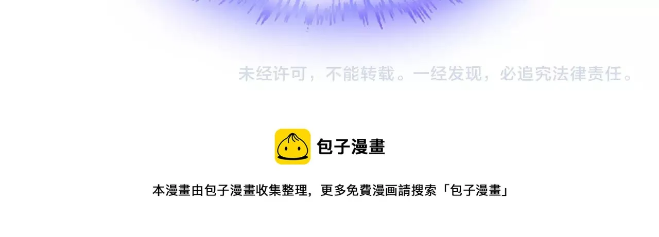 第73话 你的男人是我！ 第74页