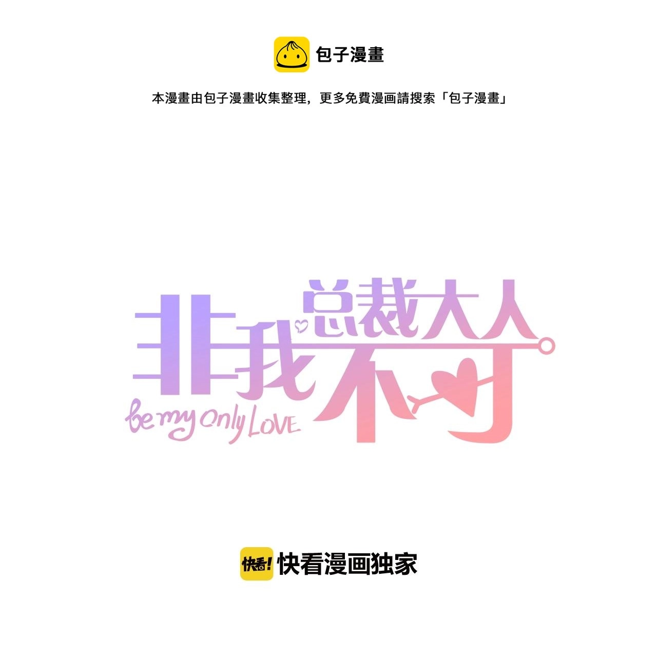 第74话 有什么是你干不出来的 第1页