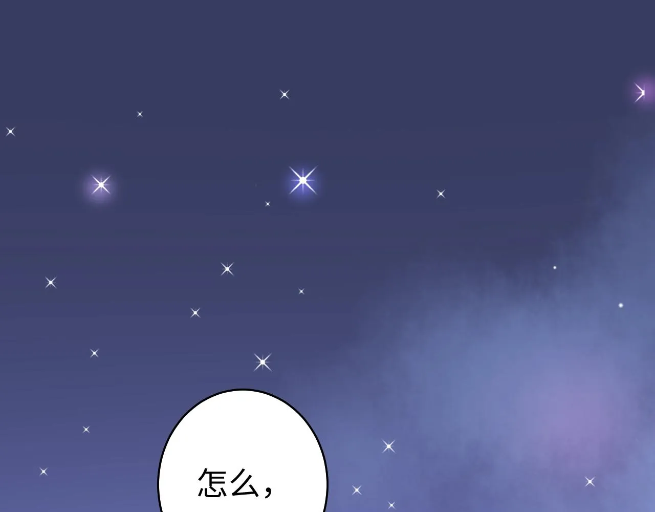 第74话 有什么是你干不出来的 第3页