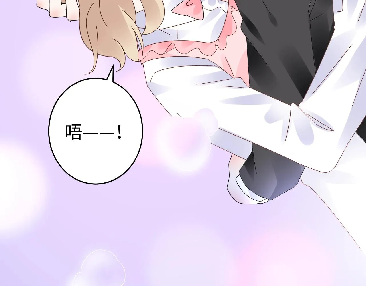第74话 有什么是你干不出来的 第9页