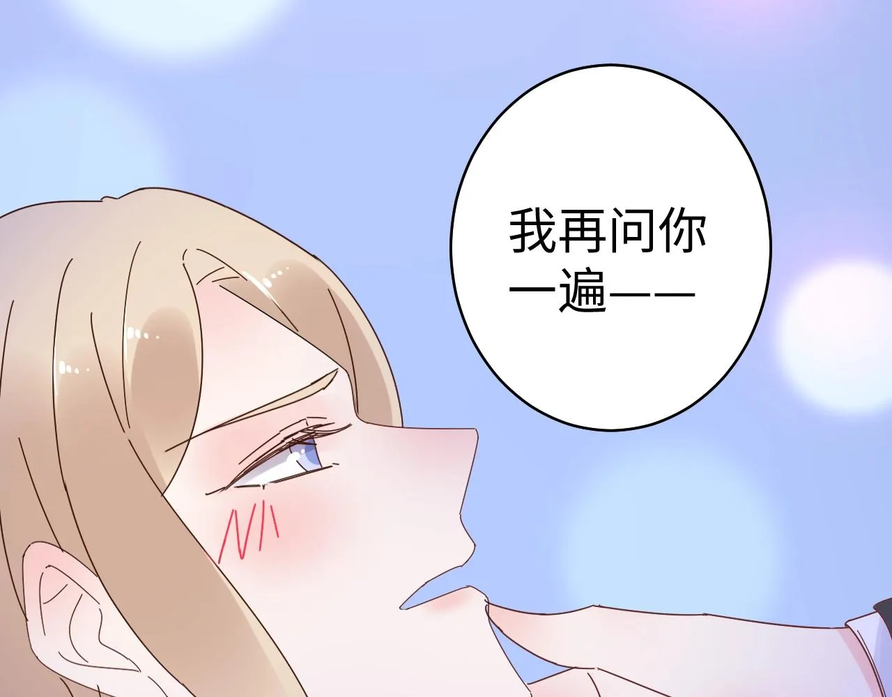 第74话 有什么是你干不出来的 第11页